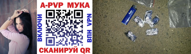 Alpha-PVP Соль  Волчанск 