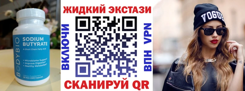Бутират буратино  Волчанск 