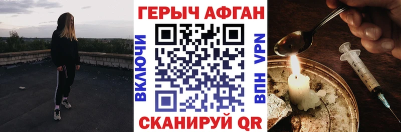 где купить наркоту  Волчанск  ГЕРОИН гречка 