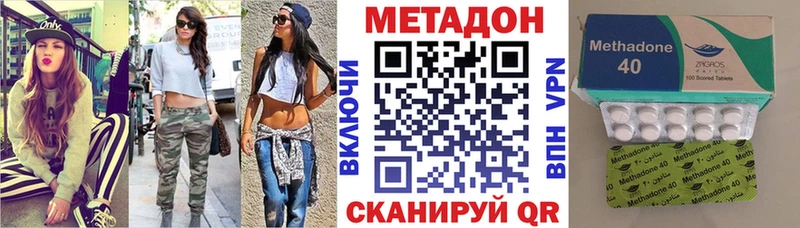 гидра маркетплейс  продажа наркотиков  Волчанск  Метадон methadone 
